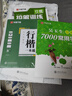 華夏萬(wàn)卷字帖吳玉生行楷一本通7000字硬筆字帖9本學(xué)生成人行書(shū)入門(mén)控筆訓練大學(xué)男女生初學(xué)者臨摹描  暑假銜接 曬單實(shí)拍圖