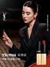 圣羅蘭（YSL）全新小金條口紅1966紅棕色啞光化妝品生日禮物送女友 曬單實(shí)拍圖
