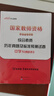 中公教育教資考試資料2025下半年初中高中教師資格證考試用書(shū)歷年真題試卷教材預測卷：教育知識與能力+綜合素質(zhì) 中學(xué)公共科目通用初中高中語(yǔ)文數學(xué)英語(yǔ)歷史物理政治音樂(lè )等公共科目一二 （真題+預測）4本 曬單實(shí)拍圖