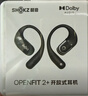 韶音（SHOKZ）【新品】OpenFit 2+ T921新一代舒適圈開放式耳機(jī)掛耳式藍(lán)牙耳機(jī)運(yùn)動(dòng)跑步騎行無線非骨傳導(dǎo) 巖黑 曬單實(shí)拍圖