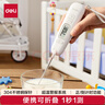 得力(deli)折疊探針式溫度計嬰兒 液體溫度計水溫計電子溫度計 白色8899 曬單實(shí)拍圖