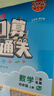 53天天練四年級上冊小學(xué)套裝共4冊語文+數(shù)學(xué)人教版2025秋五三天天練套裝贈2個演算本5 3天天練套裝 曬單實拍圖