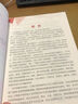 辦文辦事辦會(huì ) 辦公室行政秘書(shū)技能一本通 曬單實(shí)拍圖