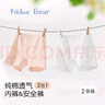 尼多熊安全褲女童四角內(nèi)褲女寶寶保險平褲女孩防走光底褲2條裝 曬單實拍圖