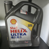 殼牌（Shell）全合成機油超凡喜力0W-20 API SP/GF-6A級 4L灰殼保養香港進(jìn)口 曬單實(shí)拍圖