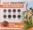 福味恩狗狗進(jìn)口驅蟲(chóng)藥大型犬L號口服外驅去蜱蚤螨3片裝 曬單實(shí)拍圖