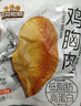 三只松鼠雞胸肉1000g/箱低脂高蛋白即食健身減代餐速食雞胸脯肉休閑零食 曬單實(shí)拍圖