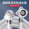 海立洗衣機進(jìn)水管通用海爾小天鵝美的全自動(dòng)滾筒洗衣機卡扣接水上水管 5米【加厚 4分+送46分止水頭】 曬單實(shí)拍圖