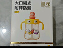 皇寵兒童牛奶杯1-3歲吸管杯寶寶喝水泡奶杯帶手柄學(xué)飲杯 克洛黃330ml 曬單實(shí)拍圖