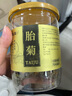 福東海 金銀花菊花茉莉花160g三花茶夏季防暑三伏天養生泡水涼茶 曬單實(shí)拍圖