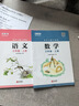 2025秋知識與能力訓練語(yǔ)文三年級上冊配語(yǔ)文3年級人教版RJ版教材全新改版課堂練習輔導手冊深圳出版社深圳發(fā)貨 知能/語(yǔ)文【人教版】 三年級上冊 曬單實(shí)拍圖
