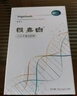態(tài)好小分子蛋白肽粉補充高蛋白質(zhì)富含氨基酸惟嘉白康素太活力裝鉆石裝 小分子鉆石裝1盒 曬單實(shí)拍圖