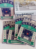 寶芝林 PO CHI LAM香港 足跟痛專(zhuān)用膏藥貼腳后跟疼痛足底筋膜炎跟腱炎遠紅外 曬單實(shí)拍圖
