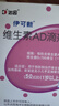 伊可新維生素AD滴劑（膠囊型）50粒1歲以上維生素ad用于預(yù)防和治療維生素A及D的缺乏癥京東大藥房 曬單實(shí)拍圖