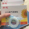葵花脹氣貼嬰兒0-3個月小兒防脹氣貼新生兒二月鬧神器排脹氣肚臍貼 曬單實拍圖