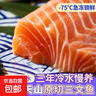 新疆三文魚(yú)海鮮生吃三文魚(yú)正宗生魚(yú)片刺身新鮮 中段整塊 240g /盒【附芥末醬包】 到手1盒【試吃裝】 曬單實(shí)拍圖