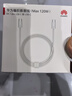 華為編織數(shù)據(jù)線(Max 120W)6A數(shù)據(jù)線 1.8米USB-C轉(zhuǎn)USB-C 適用Mate70Pro/Pura 80系列華為手機(jī)/電腦平板 曬單實(shí)拍圖