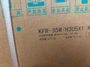 海信（Hisense）空調 易省電Pro 大1.5匹 AI省電 大雙排 仿真自然風(fēng) 新一級 國家補貼20%掛機KFR-35GW/E370Pro-X1A 曬單實(shí)拍圖