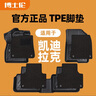 博士倫TPE汽車(chē)腳墊適用凱迪拉克CT5XT5XT4ATSLCT6銳歌LYRIQ SRX XTS地墊 TPE+黑咖美尼斯上層墊【厚1公分丨頂奢級更舒適】 凱迪拉克XT4  2018-現在 曬單實(shí)拍圖