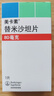 [美卡素]替米沙坦片 80mg*7片 5盒裝 專業(yè)藥師服務(wù) 曬單實(shí)拍圖
