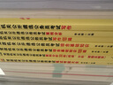 中公教育2025遴選公務(wù)員中央黨政機關(guān)公開(kāi)遴選公務(wù)員考試用書(shū)案例申論公文寫(xiě)作安徽四川江蘇重慶廣西甘肅云南昆明等通用 四川遴選真題筆試教材 等通用版本 遴選公務(wù)員8本 曬單實(shí)拍圖