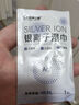 超銀立盾純棉抗菌消毒濕巾銀離子0酒精便攜免洗手差旅濕紙巾不刺激溫和 100原生棉20片*2盒 消毒抑菌清潔 曬單實(shí)拍圖