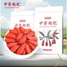 中寧枸杞 紅枸杞子 寧夏頭茬新貨枸杞子 特級 250g*2袋 曬單實(shí)拍圖