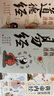 漫畫講透易經(jīng)+道德經(jīng)(全2冊(cè)) 京東自營(yíng) 正版原著原文 完整無刪減白話文為人處世的智慧入門基礎(chǔ)知識(shí)國(guó)學(xué)經(jīng)典暢銷書籍  曬單實(shí)拍圖