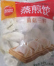 思念菌菇三鮮蒸煎餃1kg約50只 早餐食品速凍餃子生鮮速食食品煎餃蒸餃 曬單實(shí)拍圖