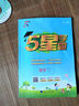 2025秋新版 小學(xué)五星學(xué)霸六年級上冊數學(xué)蘇教版SJ江蘇專(zhuān)用 經(jīng)綸5星學(xué)霸作業(yè)本練習冊天天練專(zhuān)項練習冊 曬單實(shí)拍圖