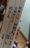 快樂(lè )讀書(shū)吧三年級上冊 稻草人書(shū)籍安徒生童話(huà)格林童話(huà)三年級必讀課外閱讀（全三冊） 人民教育出版社人教版語(yǔ)文教材配套書(shū)目 兒童文學(xué)中小學(xué)教輔正版圖書(shū) 3年級課外閱讀推薦書(shū)目 曬單實(shí)拍圖