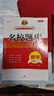 2025秋成都市名校題庫七八九年級上下冊數(shù)學(xué)語文英語北師大版人教版 月考期中專題復(fù)習(xí)期末測試卷真題卷初一初二初三中考B卷必刷 【2025秋新版】九年級全一冊英語【人教版】 初中通用 曬單實(shí)拍圖