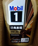 美孚（Mobil）美孚1號先進(jìn)全合成汽機油小金美0W-40經(jīng)典表現SP 1L 汽車(chē)保養 曬單實(shí)拍圖