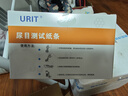 優(yōu)利特尿蛋白檢測試紙12尿常規(guī)試紙尿酮尿液分析試紙條送尿杯尿管 曬單實拍圖