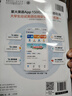 星火英語(yǔ)六級真題試卷含25年6月六級考試真題試卷備考2025年12月 六級全真試題+標準模擬（6級）歷年真題復習cet6級亂序版六級詞匯書(shū)閱讀理解聽(tīng)力寫(xiě)作翻譯專(zhuān)項訓練 曬單實(shí)拍圖