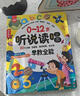甜浪海有聲早教書(shū)寶寶學(xué)說(shuō)話(huà)書(shū)0-1-3歲語(yǔ)言啟蒙益智兒童點(diǎn)讀發(fā)聲書(shū)玩具 曬單實(shí)拍圖