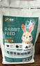 喜帥 苜蓿草基礎兔糧 兔子飼料幼兔成兔營(yíng)養糧垂耳兔糧2.5kg 曬單實(shí)拍圖