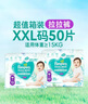 幫寶適【超薄透氣】清新幫透氧Pro嬰兒拉拉褲尿不濕尿片尿布XXL50 曬單實(shí)拍圖