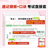 2026萬(wàn)唯中考七年級語(yǔ)文時(shí)文閱讀真題同源時(shí)文精讀專(zhuān)項訓練 曬單實(shí)拍圖