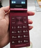 飛利浦（PHILIPS）V13P 海棠紅 翻蓋老人手機 移動聯(lián)通電信4G全網通 雙卡雙待老年人手機大字大聲音備用智能學生手機 曬單實拍圖