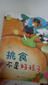 兒童好習慣養成繪本 共10冊  兒童讀物3-6歲   啟蒙早教書(shū) 嬰幼兒寶寶親子365夜睡前故事 圖書(shū)京東自營(yíng)  曬單實(shí)拍圖