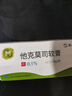 [萊茲] 他克莫司軟膏0.1%*10g/支 曬單實(shí)拍圖