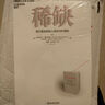 稀缺 全新版 我們是如何陷入貧窮與忙碌的 諾貝爾經(jīng)濟(jì)學(xué)獎(jiǎng)得主丹尼爾·卡尼曼和理查德·塞勒推崇的行為經(jīng)濟(jì)學(xué)著作 自我提升 勵(lì)志成功 湛廬圖書(shū) 曬單實(shí)拍圖