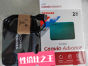 東芝（TOSHIBA） 移動硬盤CANVIO ADVANCE V10高速USB3.2傳輸彩色硬盤 神秘藍(lán)色 2TB 曬單實拍圖