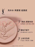 圣羅蘭（YSL）皮氣墊10遮瑕持久不脫妝防曬化妝品生日禮物送女友 曬單實(shí)拍圖
