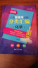 2026/2025上海新高考試題分類(lèi)匯編語(yǔ)文/數學(xué)/英語(yǔ)/物理/化學(xué)/地理/歷史/生物/思想政治等級考上海市高考一模卷分類(lèi)匯編高二高三高考分類(lèi)匯編 高中數學(xué)/英語(yǔ)/物理/化學(xué)/地理/歷史/生物分類(lèi)匯編 曬單實(shí)拍圖