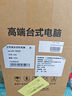 五色魚(yú)臺式機電腦主機辦公家用迷你臺式電腦整機（AMD-A8四核 16G 256G WiFi無(wú)線(xiàn)上網(wǎng) 上門(mén)服務(wù)） 曬單實(shí)拍圖