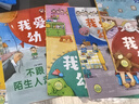 我愛(ài)上幼兒園繪本全套8冊(cè)正版圖書(shū) 入園準(zhǔn)備繪本幼兒園入學(xué)前繪本3-4到6歲老師推薦幼兒益智早教書(shū)籍 寶寶入園能力培養(yǎng)閱讀兒童繪本 你好幼兒園適合三到四歲寶寶親子讀物兒童書(shū) 曬單實(shí)拍圖