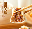 思念豬肉香菇糯米大燒賣1kg約20個 燒麥早餐半成品食品早點 曬單實拍圖
