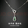 七彩云南保價(jià)11.11翡翠葫蘆吊墜女款銀鑲福祿玉墜項鏈掛件送女友節日禮物 滿(mǎn)綠葫蘆 曬單實(shí)拍圖